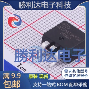 全新现货 NCEP033N85D封装 MOSFET 263场效应管 量大价优