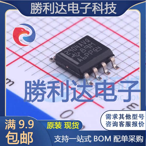 LM2904AVQDRG4Q1封装SOIC-8运算放大器全新现货 量大价优