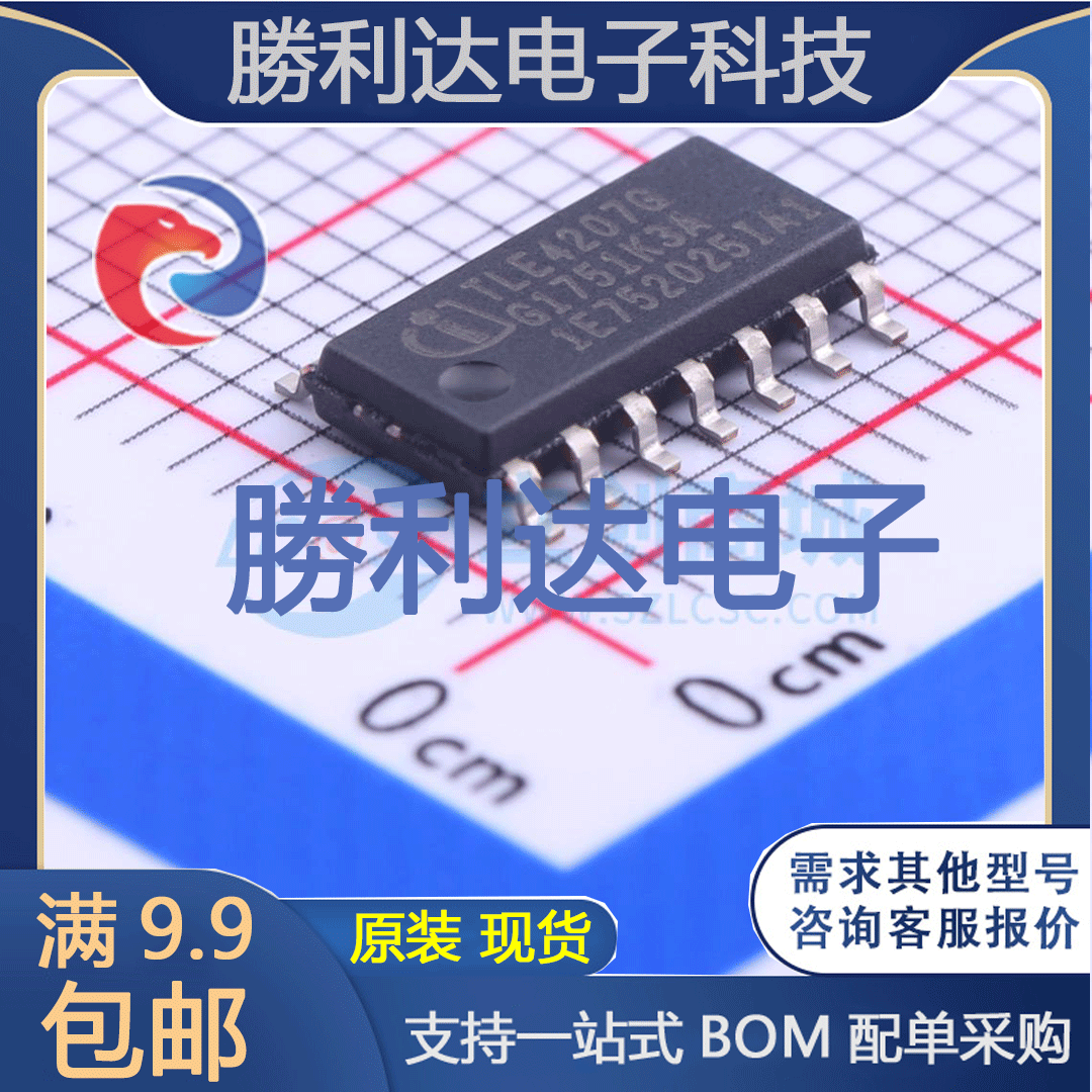 芯片电子元件配单全新原装现货