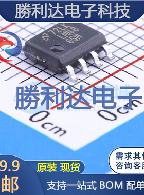 LM4865MX/NOPB封装SOIC-8_150mil音频功率放大器 全新现货
