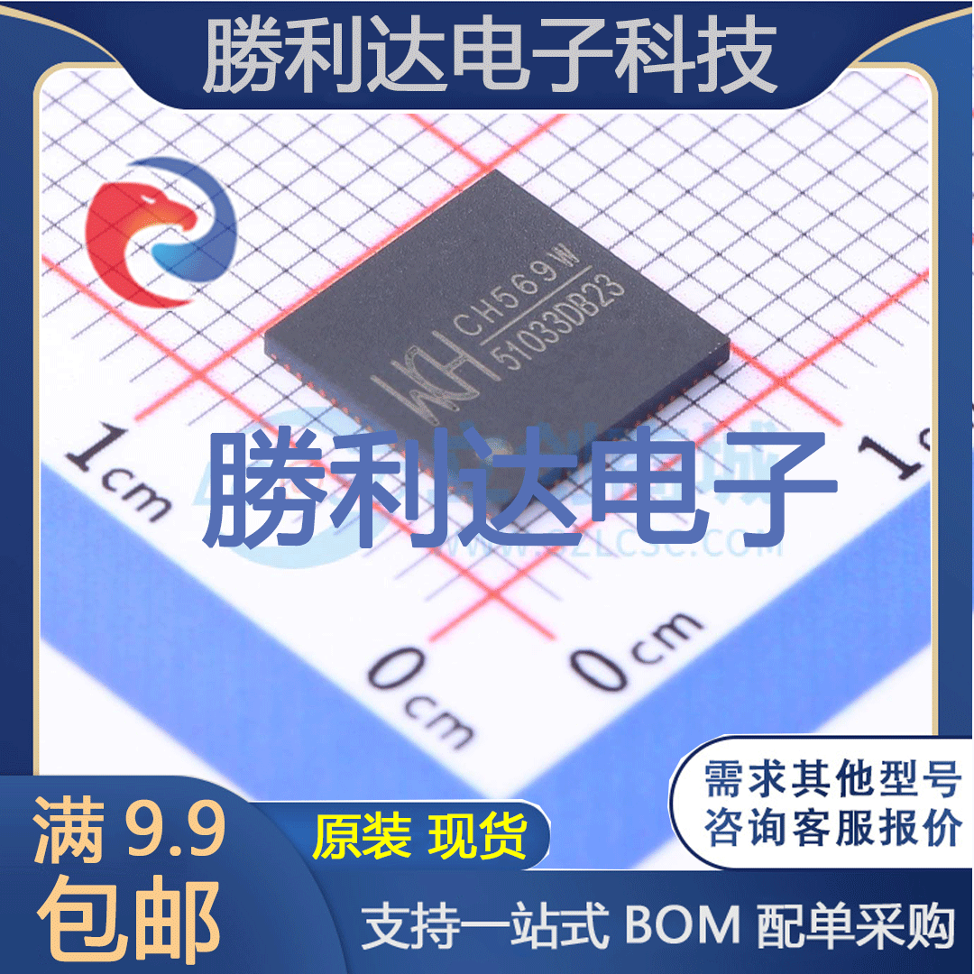 芯片电子元件配单全新原装现货
