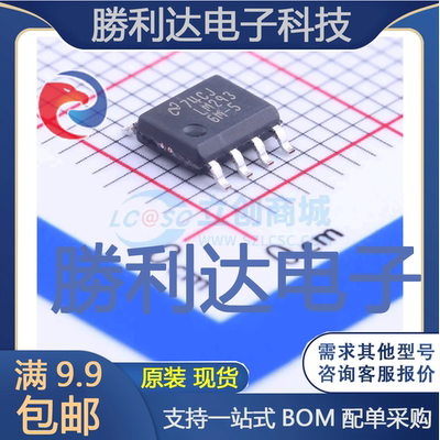 芯片电子元件配单全新原装现货