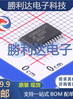 A3983SLPTR-T封装TSSOP-24_EP电机驱动芯片全新现货 量大价优