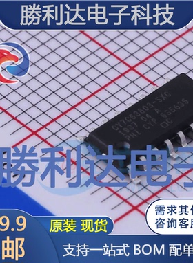 CY7C63803-SXCT封装SOIC-16USB芯片全新现货 量大价优