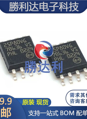 全新原装 M25P80-VMW6TG 贴片SOIC8 25P80VG SPI接口存储器ic芯片