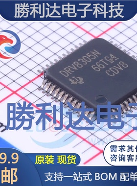 DRV8305NPHPR封装HTQFP-48电机驱动芯片全新现货 量大价优