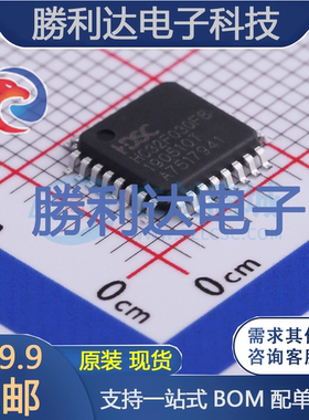 HC32F030F8TA-LQ32封装LQFP-32处理器 全新现货