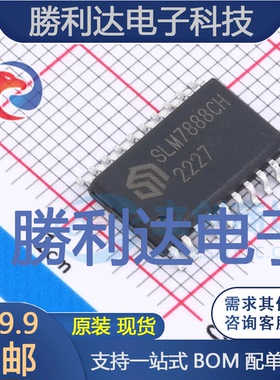 SLM7888CH封装SOIC-20L栅极驱动IC全新现货 量大价优
