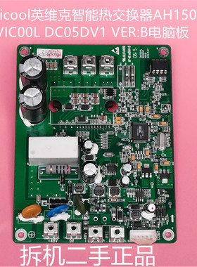 Envicool英维克智能热交换器AH1500D ENVIC00L DC05DV1 VER:B主板