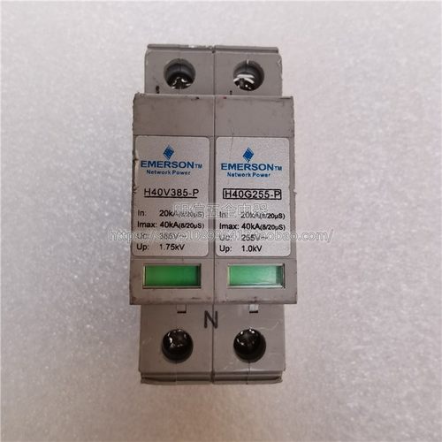 艾默生 VH40SZ385M-P H40V385-P H40G255-P防雷器电涌保护器现货