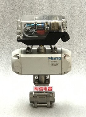 德国FESTO CRCBV2-3/4-PD QH-DR-E-SIEN-M12NB-B球阀限位开关整套