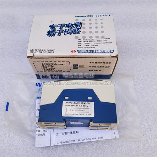 维博WBV414L21-AS-500V交流电压变送器传感器输入AC0~500V现货