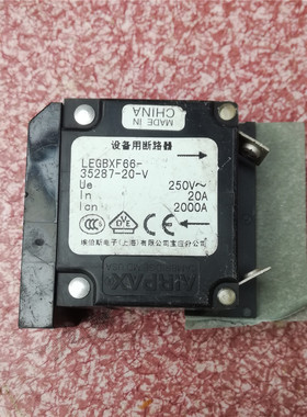 AIRPAX埃伯斯LEGBXF66-35287-20-V250VAC20A油阻尼设备液磁断路器