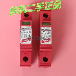 DEHNguard/德国盾T320/320V~ T385/385V~防雷器防雷芯正品现货