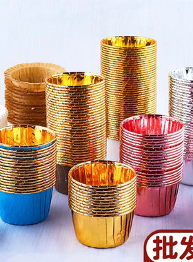 卷边蛋糕纸杯50个装 金银色马芬杯淋膜防水耐高温烤箱用烘焙模具