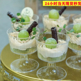 高脚杯慕斯杯布丁杯冰淇淋杯甜品杯塑料PS一次性创意杯子透明条纹