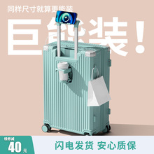 多功能行李箱女26寸拉杆箱高颜值大容量密码皮箱男旅行箱2024新款