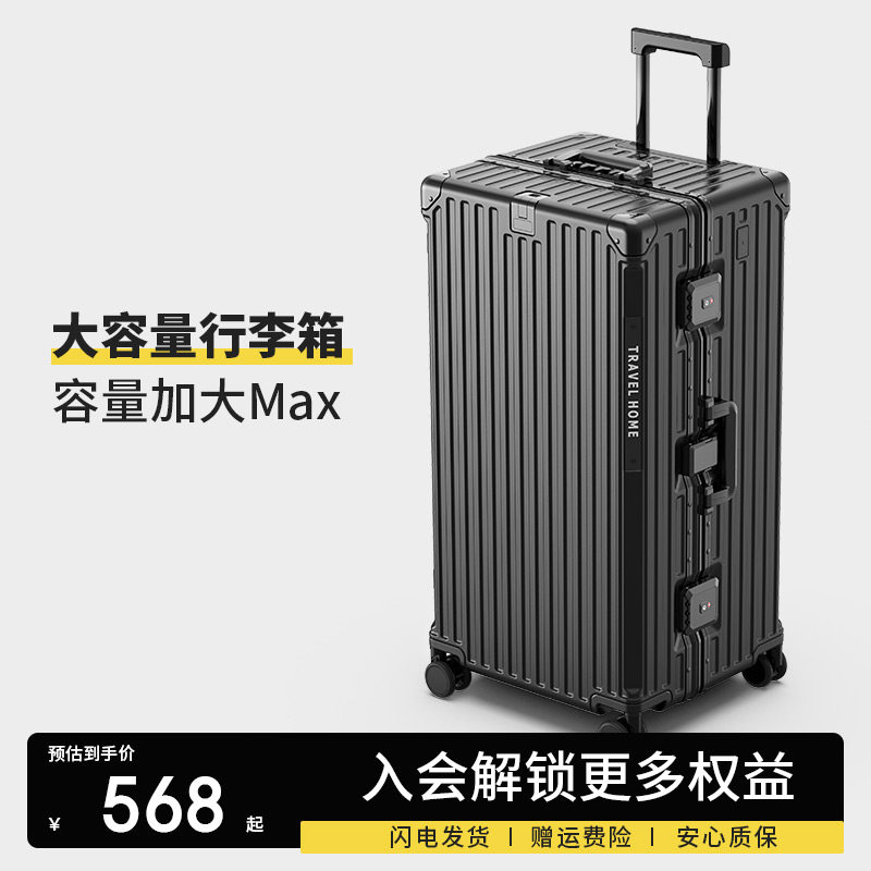 多功能行李箱防刮耐磨