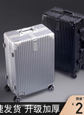 行李箱铝框女日系小20寸拉杆旅行箱男密码皮箱子新款结实耐用加厚