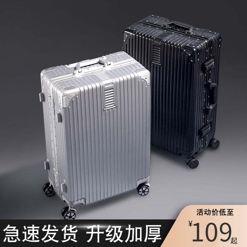 行李箱铝框女日系小20寸拉杆旅行箱男密码皮箱子新款结实耐用加厚