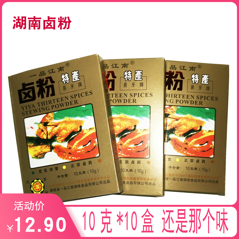 湖南卤粉10盒秘制五香油炸炒菜