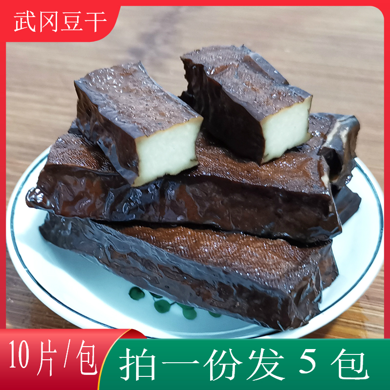 武冈卤豆腐干200g*5袋卤腊下饭菜