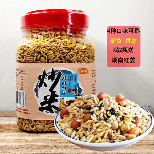 浏阳炒米1瓶湖南特产杂粮糯米原味桶装泰国风味零食炒货咸甜炒米 - 封面