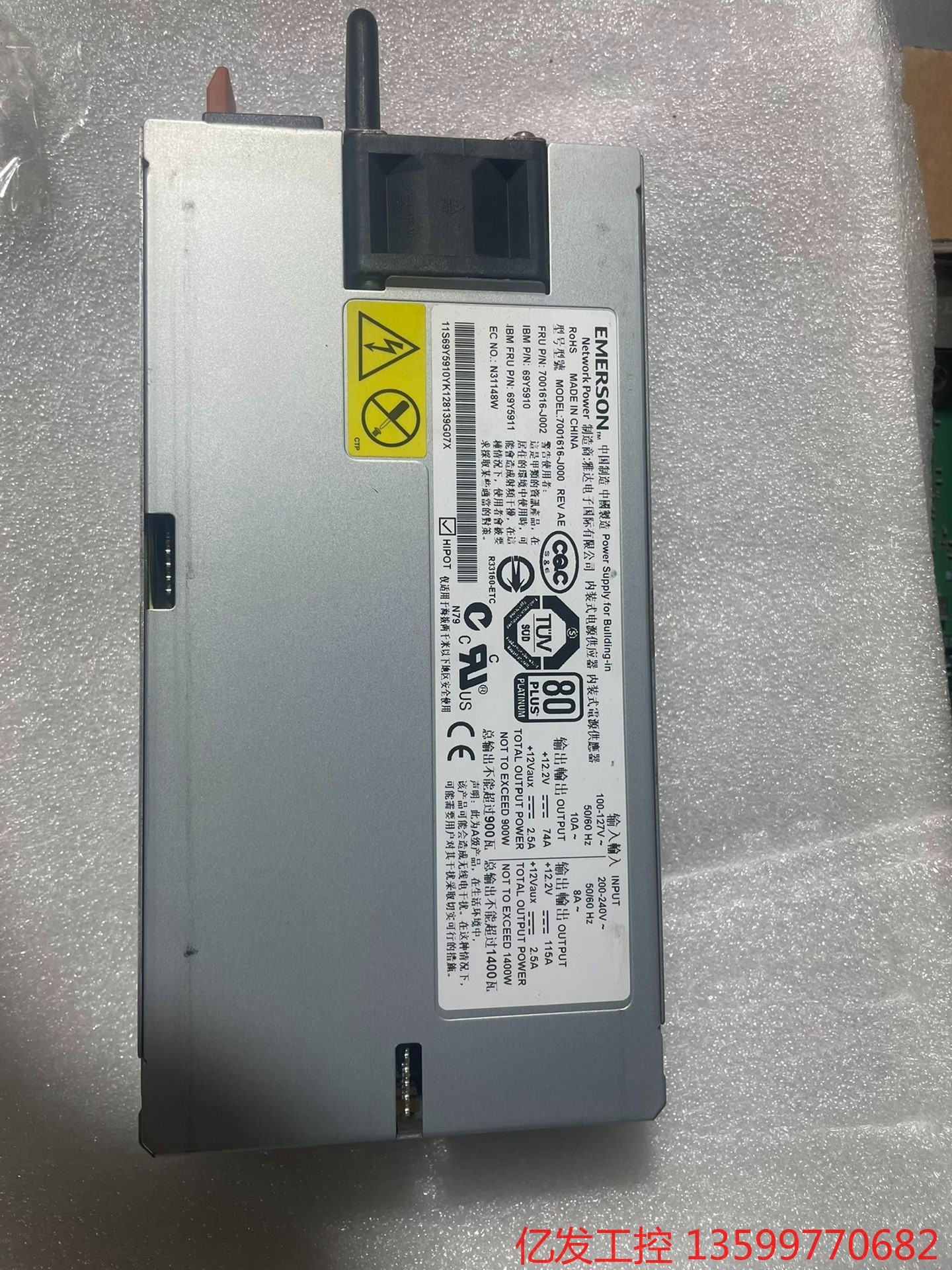 IBM X3750M4 1400W电源 69Y5911 6议价产品