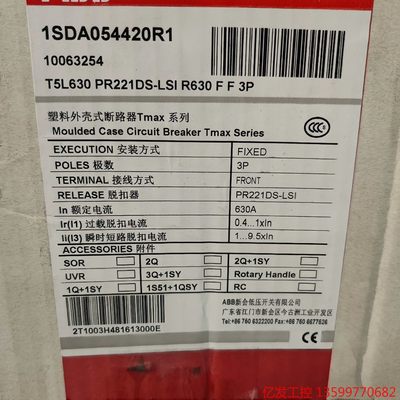 ABB塑壳断路器T5L 630 PR221DS-LSI R6议价产品