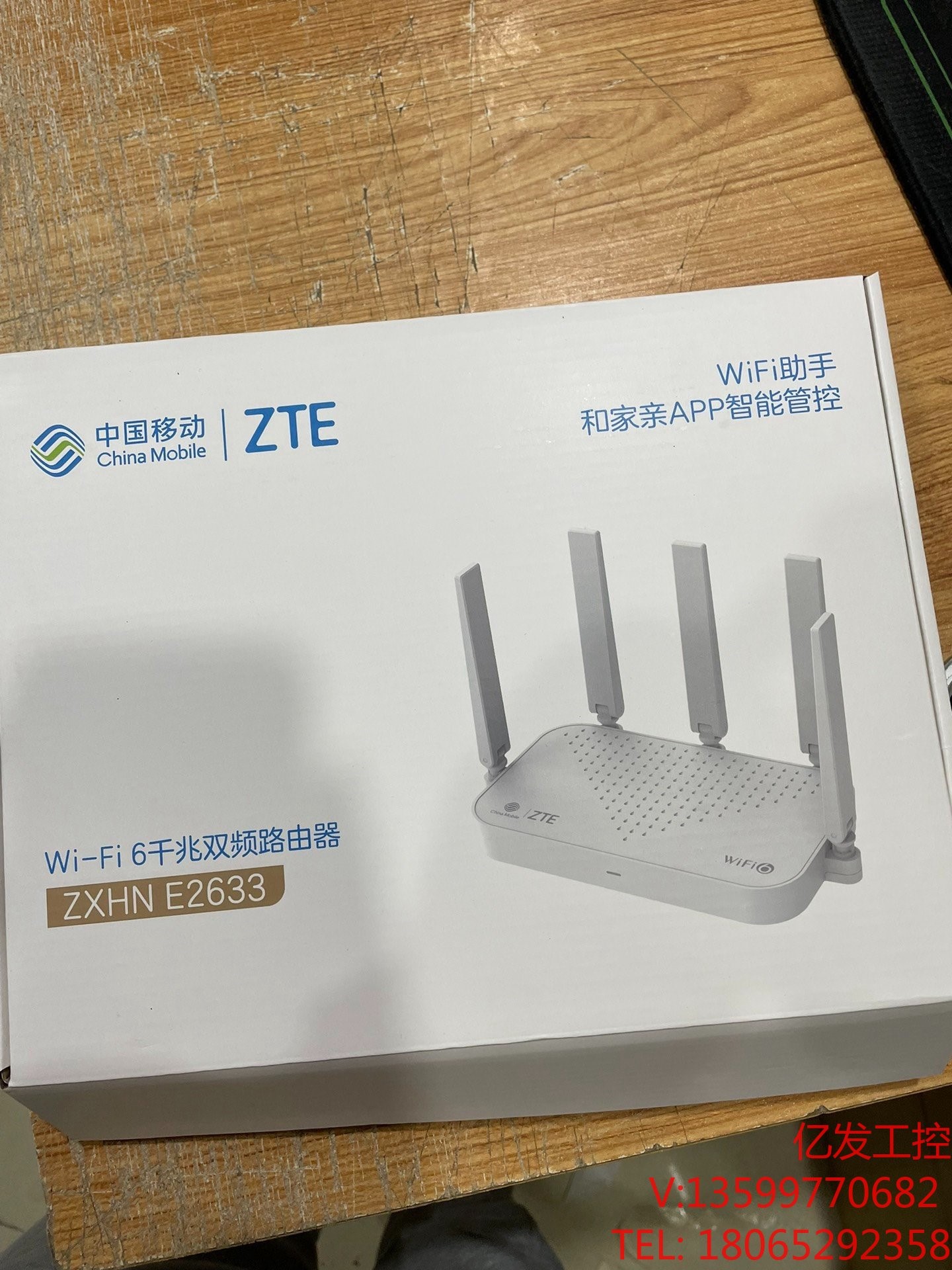 中兴E2633移动全网通，3000兆+WiFi6，5根加宽天电子元器议价产品