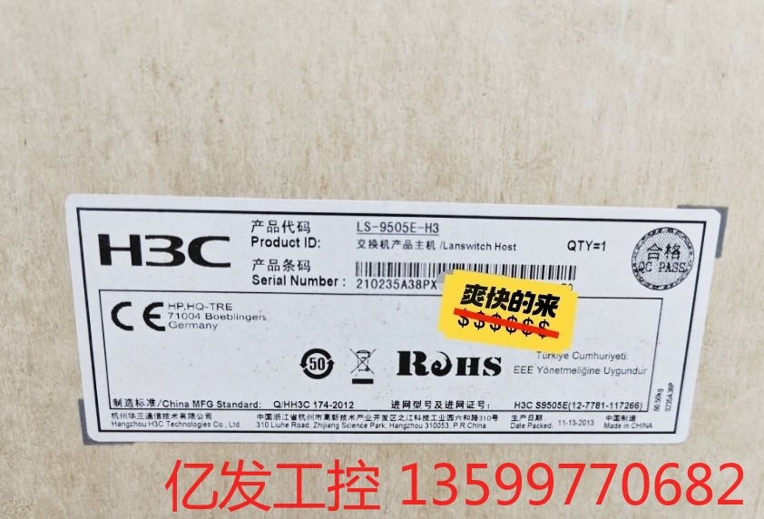 H3C华三 LS-9505E-H3 S9505E-H3路由议价产品