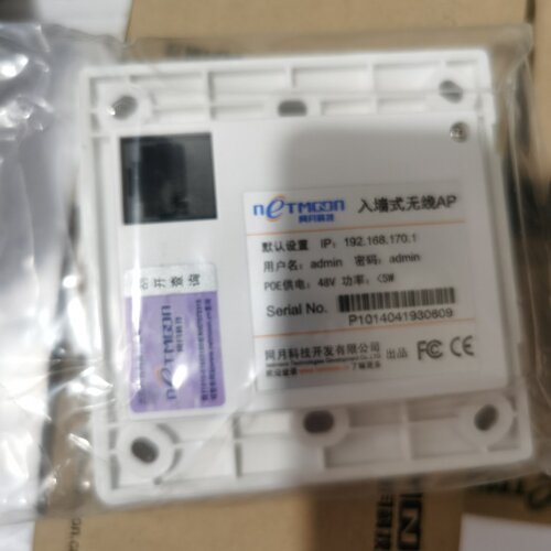询价入墙式无线AP