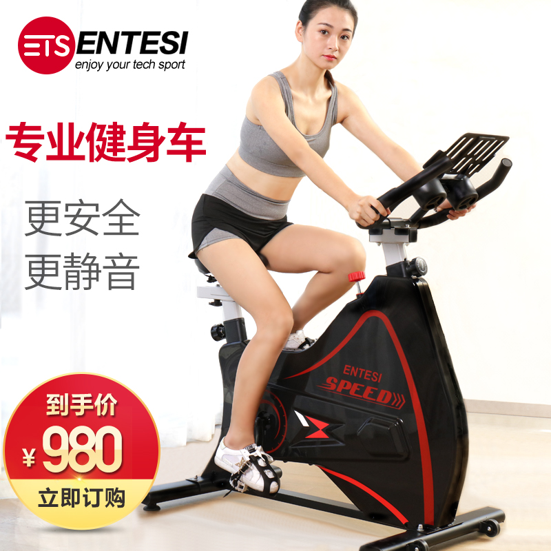 ENTESI 运动健身车家用智能动感单车减肥健身器材室内超静音