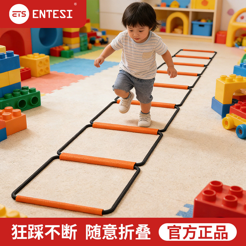 多功能蝴蝶敏捷梯折叠跳格梯跳格子跨栏架儿童体能训练器材软绳梯图片