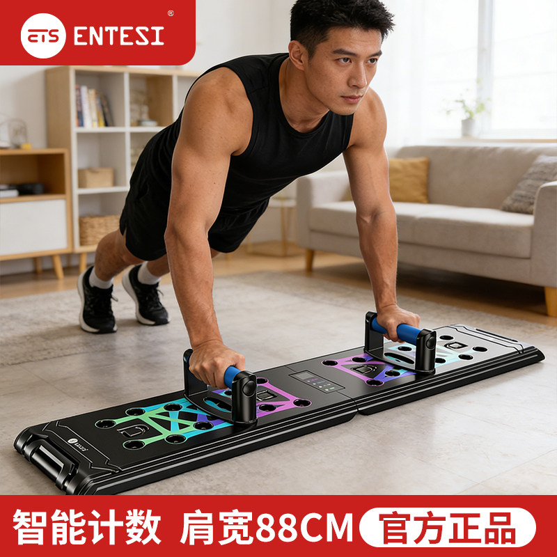 俯卧撑训练板人体工学多功能支架男士辅助器材健身平板支撑图片