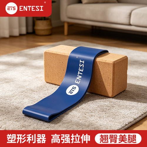 ENTESI弹力带阻力带力量训练男弹力圈练背练臀健身抗阻力拉力带