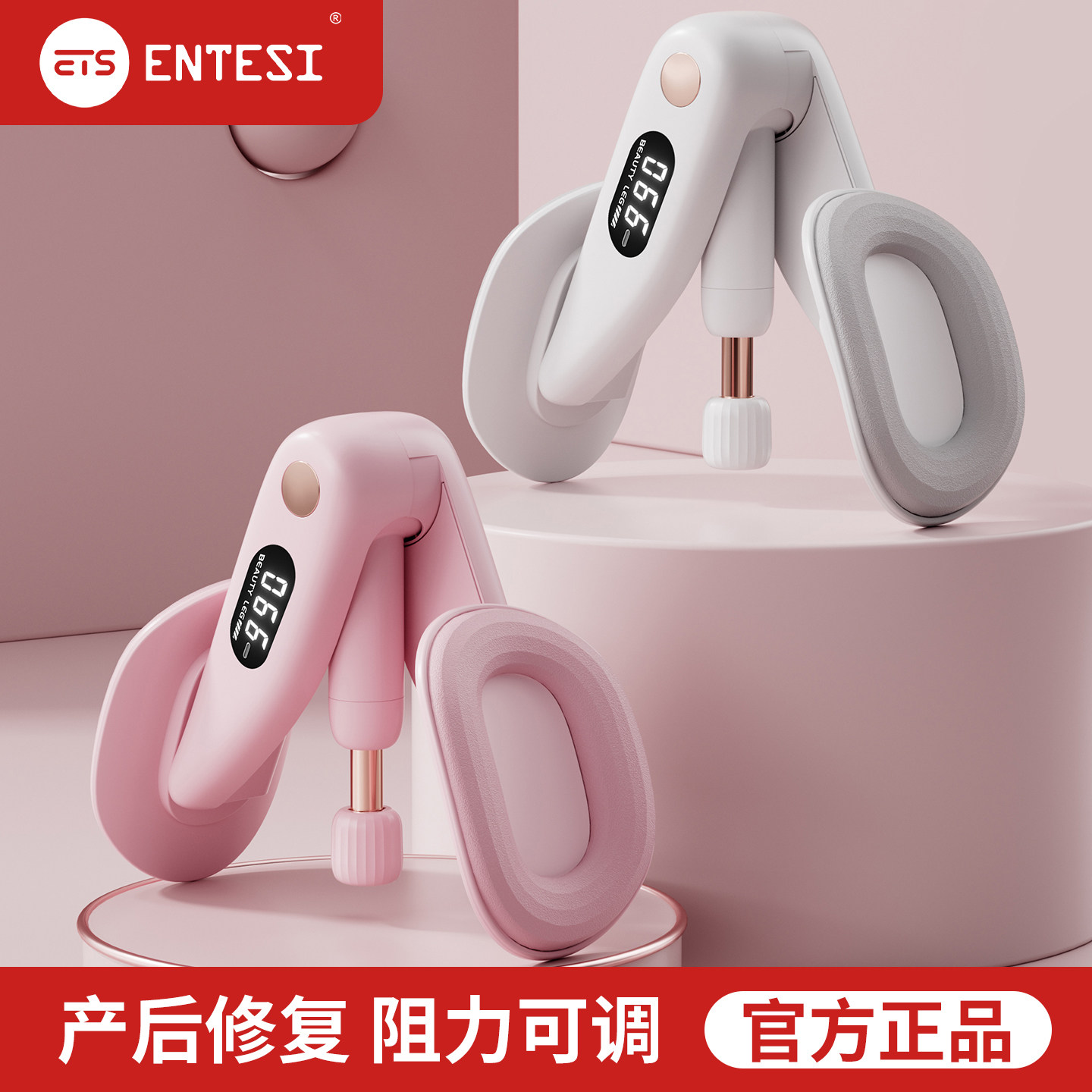 ENTESI 盆底肌训练器修复家用夹腿瘦腿神器产后凯格尔运动训练器