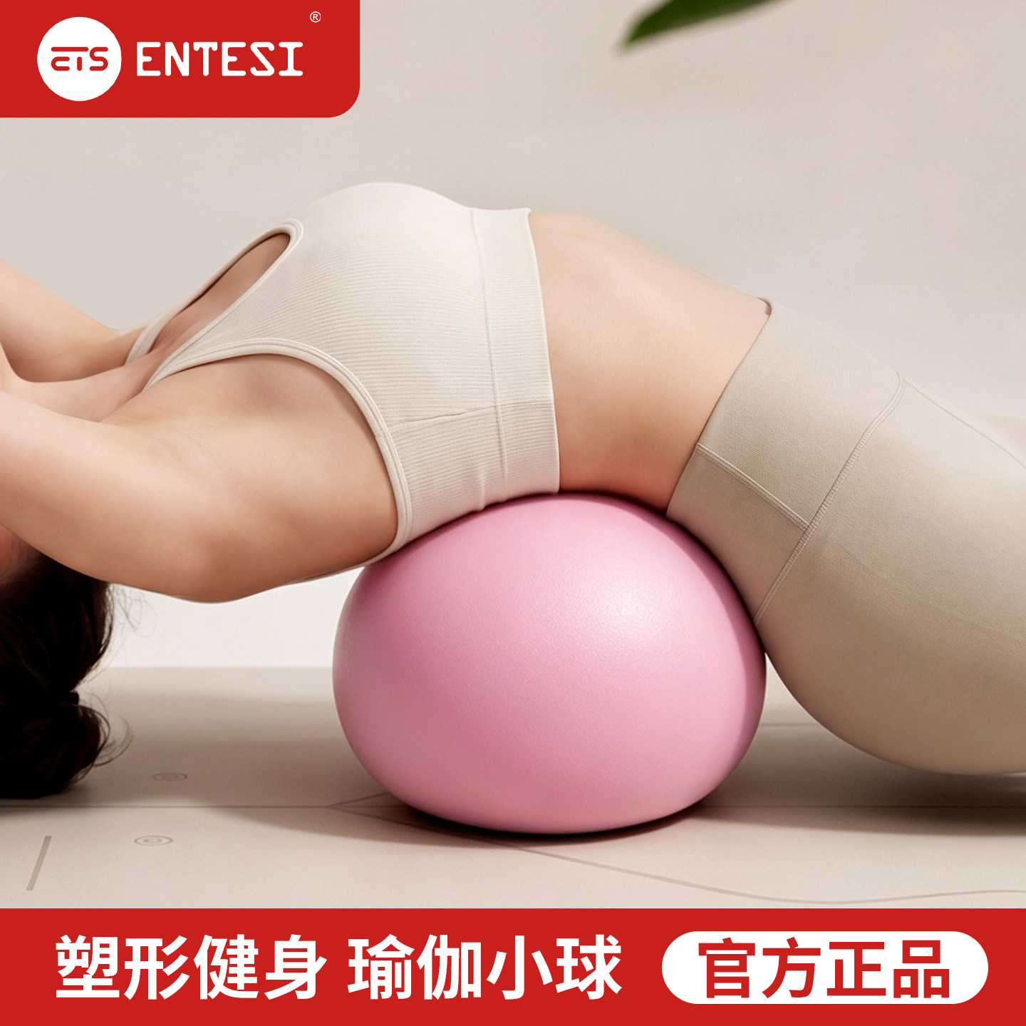 ENTESI瑜伽球小球八爪鱼普拉提成人专用训练盆底肌健身排腹压加厚