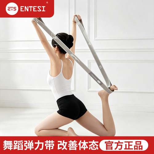 弹力带分段式瑜伽伸展带女健身儿童数字拉力带跳舞专用拉力绳