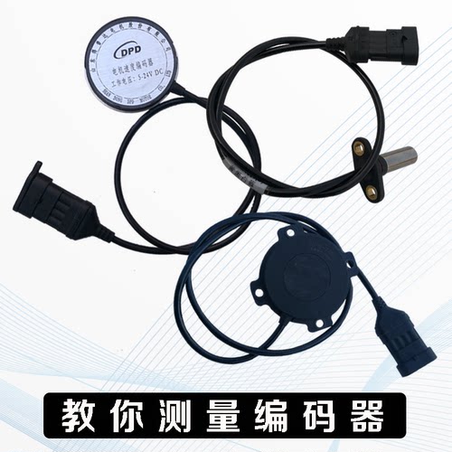 四轮车交流电机编码器