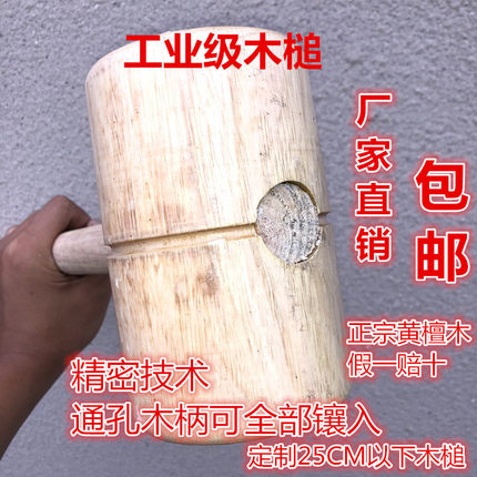 按摩锤子木槌木锤子木榔头木棰安装锤拍卖锤木柄锤天然黄檀敲肉锤