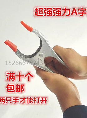a字夹强力木工夹子石材固定工具
