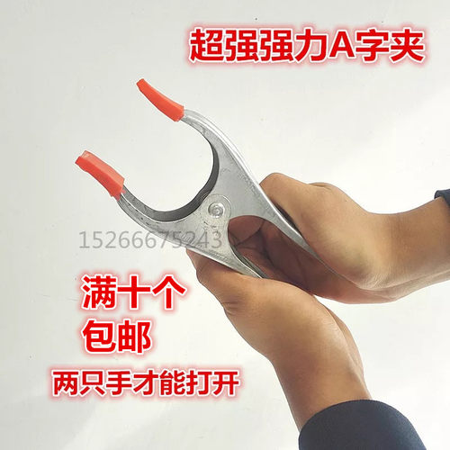 a字夹强力木工夹子石材固定工具