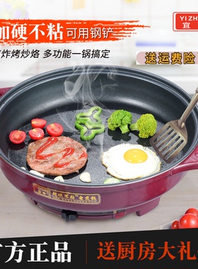 宜中多功能家用单面电煎锅