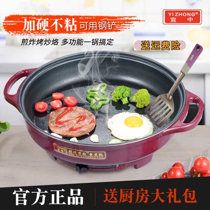 宜中电煎锅多功能家用烙饼锅电饼铛不粘锅电平底锅单面加深水煎包