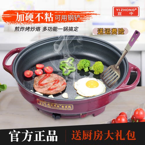 宜中多功能家用单面电煎锅