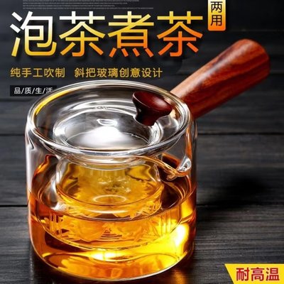 加厚耐高温玻璃过滤泡茶壶养生壶侧把煮茶器花茶壶茶具套装冲茶器