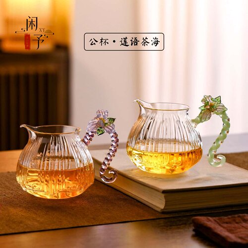 闲予紫把花公杯高颜值耐热茶具
