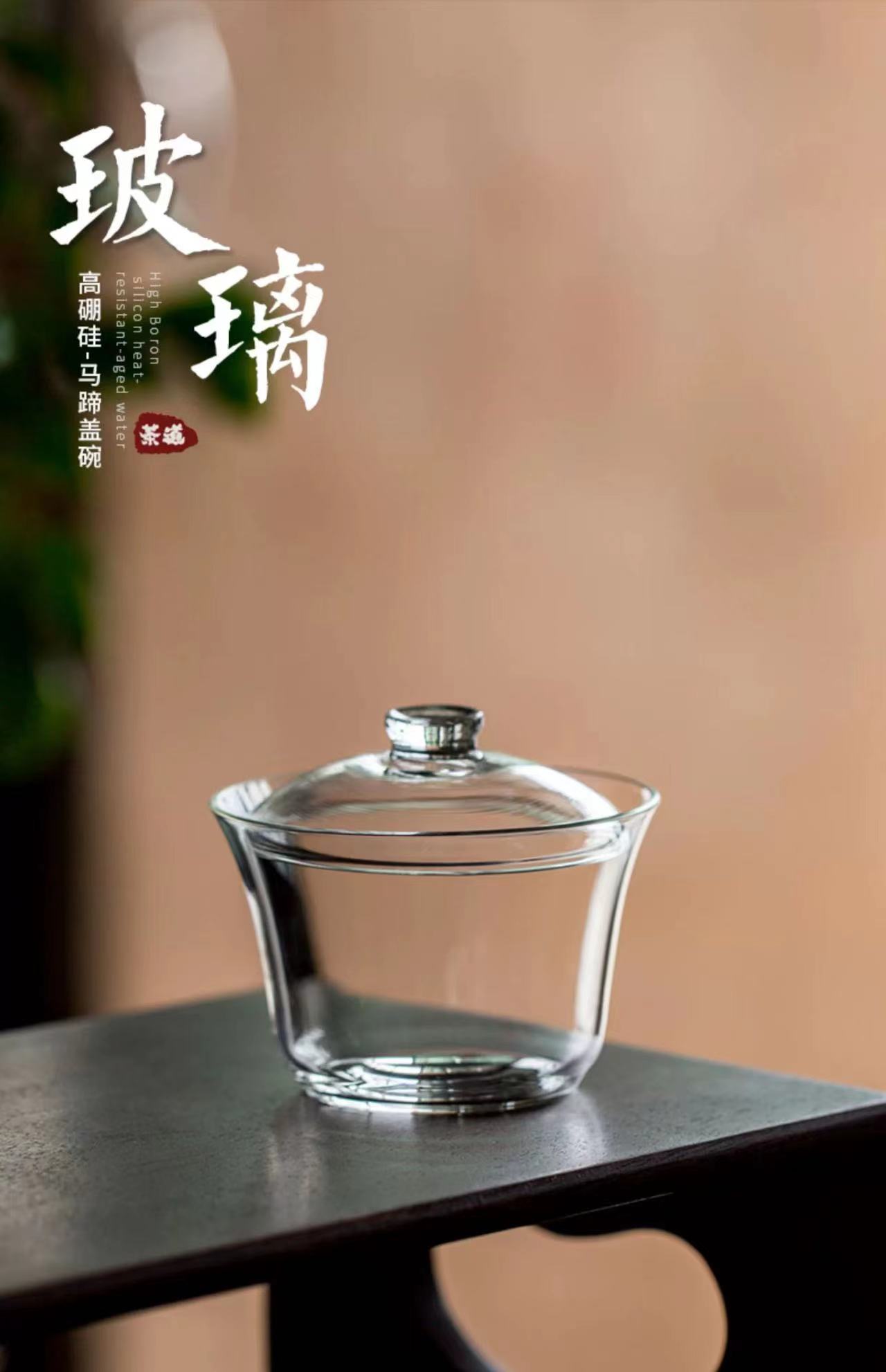 日式马蹄高硼硅透明玻璃盖碗茶杯家用泡茶器手抓加厚耐热功夫茶碗