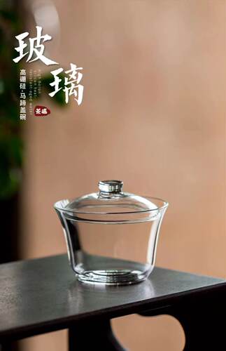 日式马蹄高硼硅透明玻璃盖碗茶杯家用泡茶器手抓加厚耐热功夫茶碗